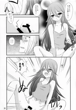 Page 25 of Kore mo Zenbu Ano Hito no Tame