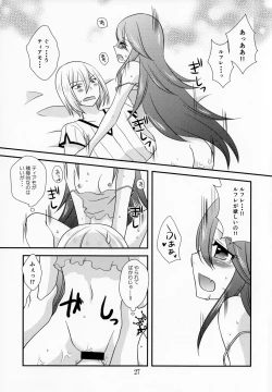 Page 26 of Kore mo Zenbu Ano Hito no Tame