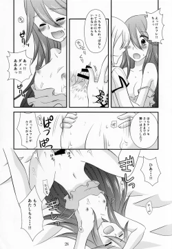 Page 27 of Kore mo Zenbu Ano Hito no Tame