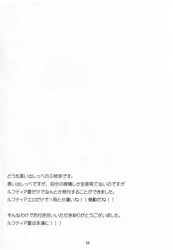 Page 43 of Kore mo Zenbu Ano Hito no Tame