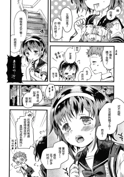 Page 30 of Sailor Fuku to Dokusen CHU Ch. 1-3