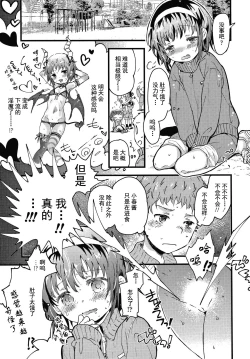 Page 33 of Sailor Fuku to Dokusen CHU Ch. 1-3