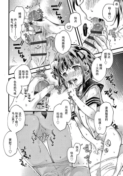 Page 38 of Sailor Fuku to Dokusen CHU Ch. 1-3