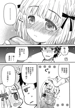 Page 61 of Sailor Fuku to Dokusen CHU Ch. 1-3