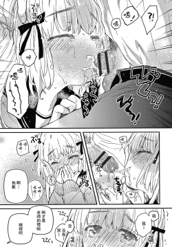 Page 67 of Sailor Fuku to Dokusen CHU Ch. 1-3