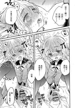 Page 75 of Sailor Fuku to Dokusen CHU Ch. 1-3