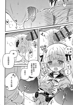 Page 80 of Sailor Fuku to Dokusen CHU Ch. 1-3