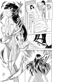 Page 27 of Reties no Michibiki Vol. 7