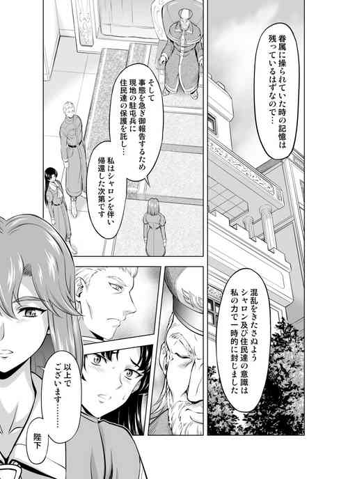 Download Reties no Michibiki Vol. 7