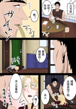 Page 6 of Tonari ni Sumu Gaikoku Hitozuma o Danna ga Inai Aida ni Netoru
