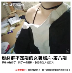 Page 22 of Pap-shou Uraaka Girls