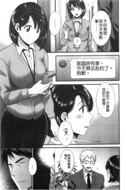 Page 142 of Shujin ni wa Naisho