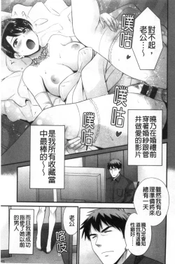 Page 150 of Shujin ni wa Naisho