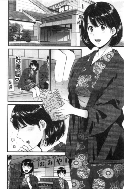 Page 157 of Shujin ni wa Naisho