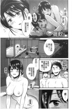 Page 180 of Shujin ni wa Naisho