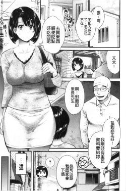Page 24 of Shujin ni wa Naisho