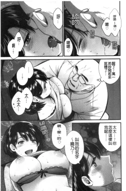 Page 32 of Shujin ni wa Naisho