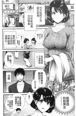 Page 41 of Shujin ni wa Naisho