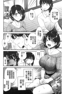 Page 45 of Shujin ni wa Naisho
