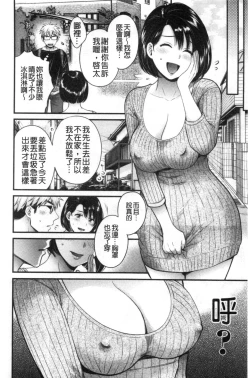 Page 81 of Shujin ni wa Naisho