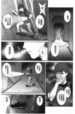 Page 106 of Chika 30m no Mitsugetsu o...