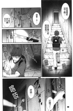 Page 107 of Chika 30m no Mitsugetsu o...