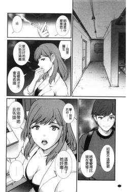 Page 111 of Chika 30m no Mitsugetsu o...