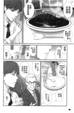 Page 123 of Chika 30m no Mitsugetsu o...