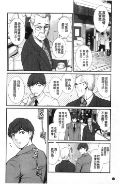 Page 125 of Chika 30m no Mitsugetsu o...