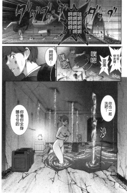 Page 130 of Chika 30m no Mitsugetsu o...