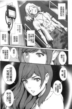 Page 146 of Chika 30m no Mitsugetsu o...