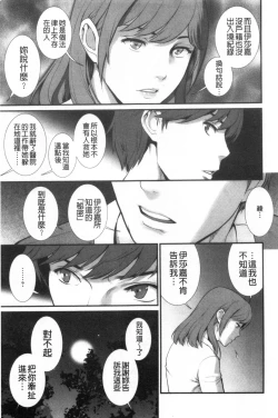 Page 148 of Chika 30m no Mitsugetsu o...