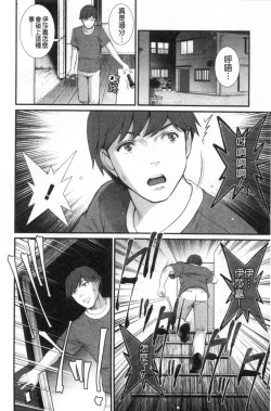 Page 149 of Chika 30m no Mitsugetsu o...