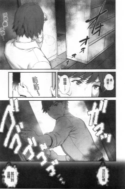 Page 14 of Chika 30m no Mitsugetsu o...