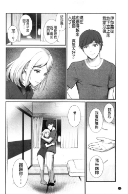 Page 151 of Chika 30m no Mitsugetsu o...