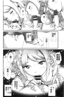 Page 152 of Chika 30m no Mitsugetsu o...