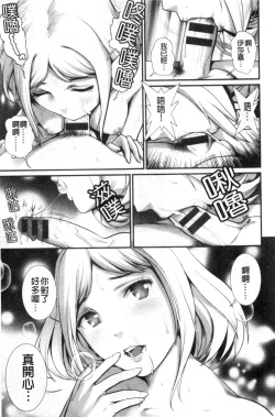 Page 154 of Chika 30m no Mitsugetsu o...