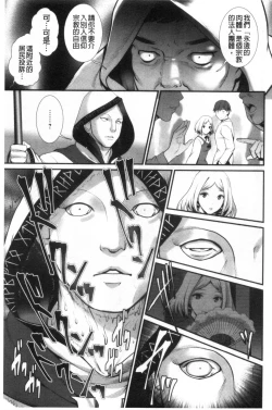 Page 168 of Chika 30m no Mitsugetsu o...