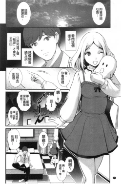 Page 171 of Chika 30m no Mitsugetsu o...