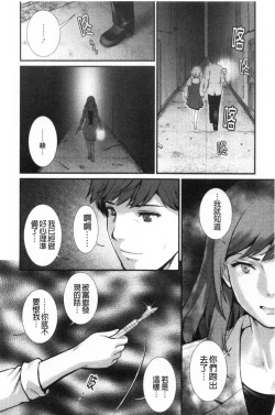 Page 179 of Chika 30m no Mitsugetsu o...