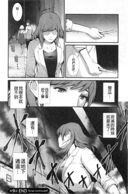 Page 181 of Chika 30m no Mitsugetsu o...