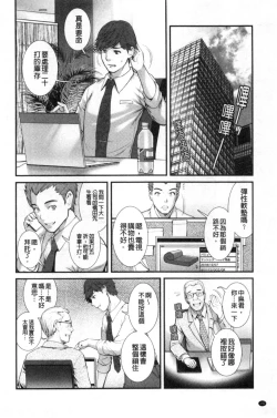 Page 25 of Chika 30m no Mitsugetsu o...