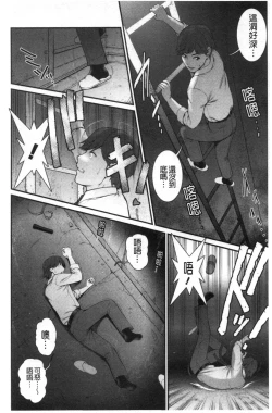 Page 43 of Chika 30m no Mitsugetsu o...