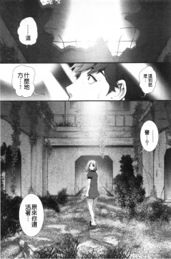 Page 48 of Chika 30m no Mitsugetsu o...