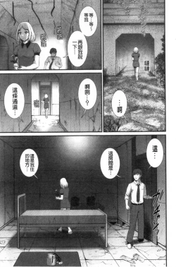 Page 50 of Chika 30m no Mitsugetsu o...