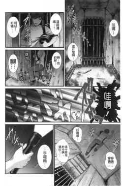 Page 67 of Chika 30m no Mitsugetsu o...