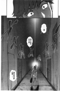 Page 68 of Chika 30m no Mitsugetsu o...