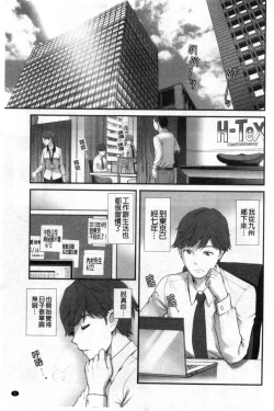 Page 6 of Chika 30m no Mitsugetsu o...