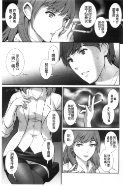 Page 72 of Chika 30m no Mitsugetsu o...