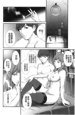 Page 91 of Chika 30m no Mitsugetsu o...